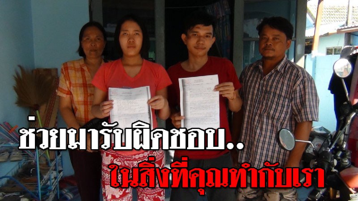 อย่าให้เรื่องเงียบ ! ผู้เสียหายคดีถูกรถชนร้องสื่อ วอนคู่กรณีมาดูแลและเยียวยา เนื่องจากหมดเงินรักษาตัว..!?