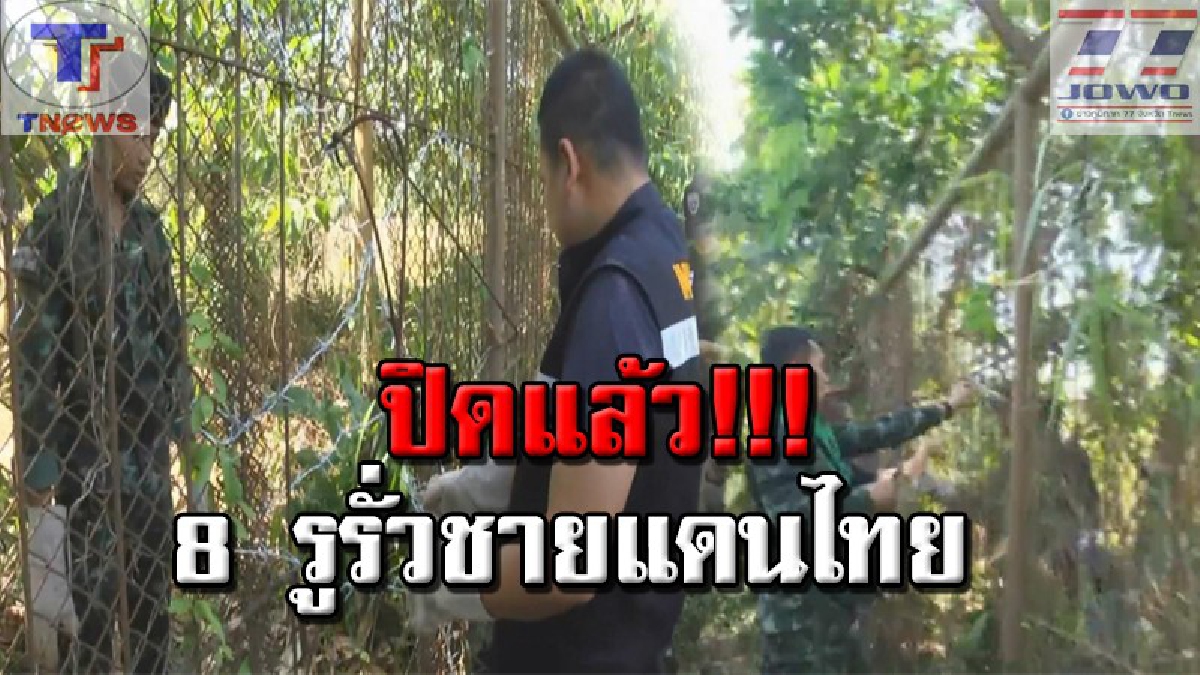 ผิดกฏหมาย..ห้ามเข้า!! จนท.รวมกำลังนำรั้วลวดหนามปิดกั้น 8 รูรั่วชายแดนไทย-มาเลเซีย หลังมีการลักลอบเข้าออกแรงงานเถื่อนและสิ่งผิดกฏหมาย (คลิป)