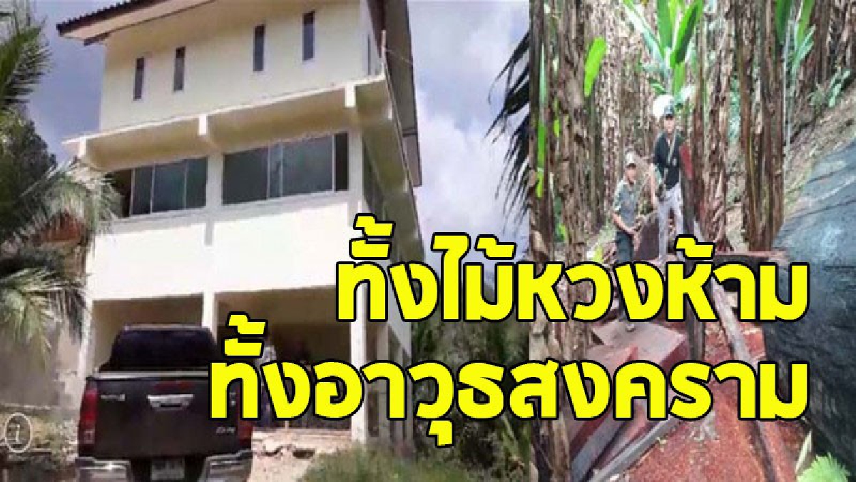 ฉก.พญาเสือบินสำรวจทางอากาศ ก่อนบุกยึดไม้หวงห้าม "ซุกบ้านพักนักการเมืองท้องถิ่น" บางสะพาน จ.ประจวบคีรีขันธ์ (ชมคลิป)