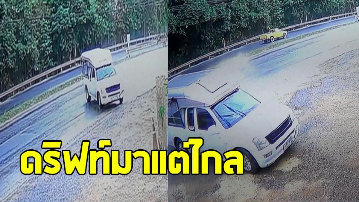 วินาทีชายวัย 42 ซิ่งกระบะฝ่าสายฝน เสียหลักหมุนตกข้างทาง ชนกับร้านค้าพังพินาศหมด  (ชมคลิป)