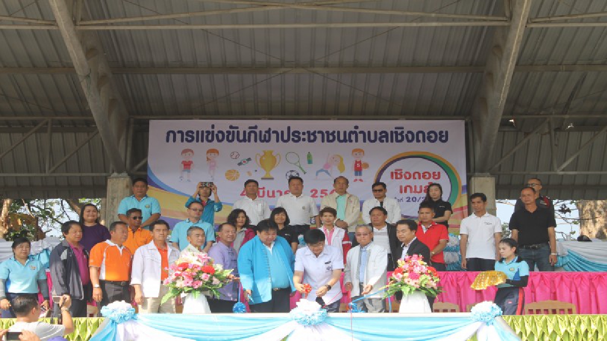 กีฬาผู้สูงวัย..!! จัดแข่งกีฬาชราบาลวุฒิวิทยาลัย เทศบาลตำบลเชิงดอยจัดใหญ่(มีคลิป)