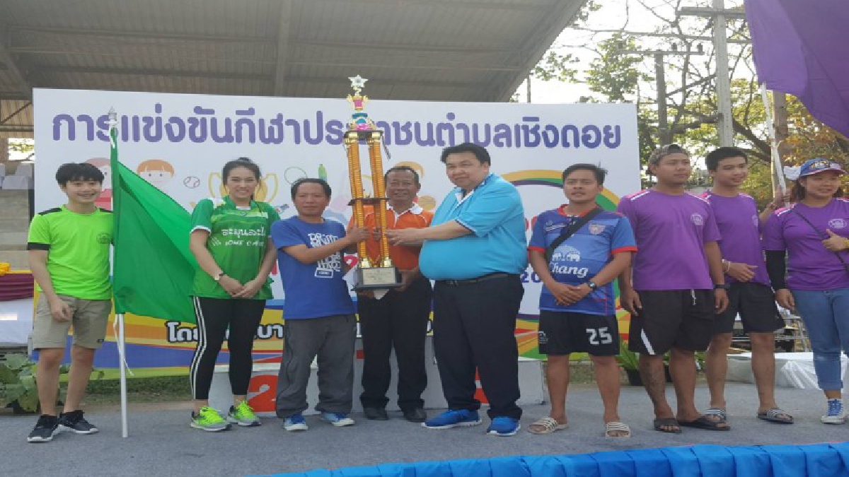 เชิงดอยเกมส์”กีฬาเป็นยาวิเศษจริงสุขภาพดี” เริ่มที่ตัวเรา
