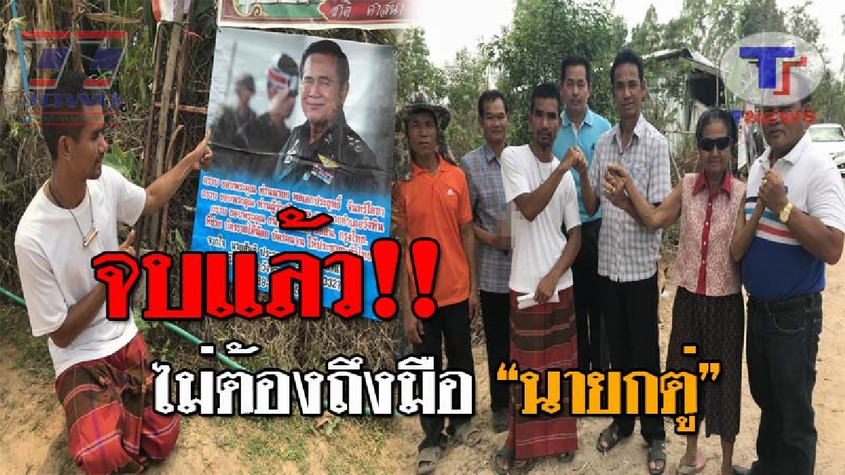 งานนี้จบที่ปลัดอำเภอ ไม่ต้องถึงมือ “ลุงตู่” !? หนุ่มศรีสะเกษ โพสต์เฟซถูกนายทุนรังแก สุดท้ายคู่กรณีชดใช้ 3.5 พันบาท จบด้วยดี!!! (ชมคลิป)