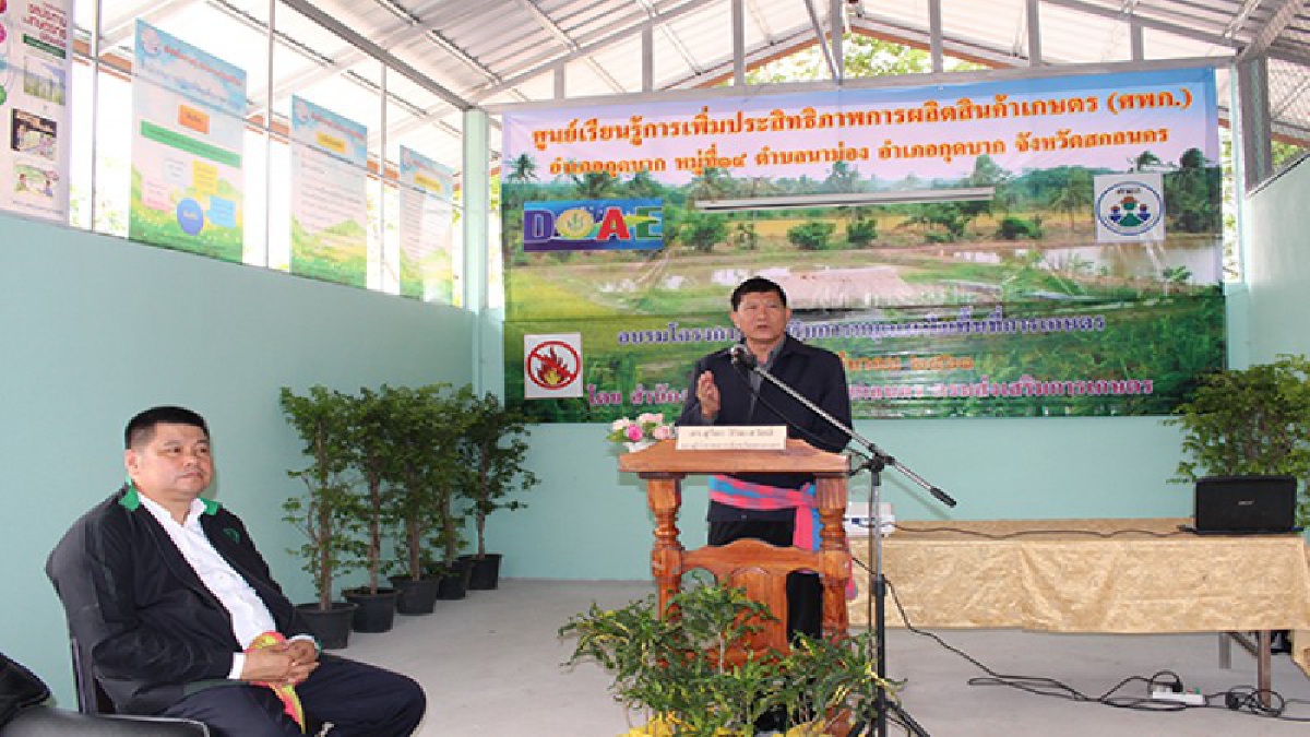 สกลนคร ! จัดโครงการรณรงค์หยุดเผาพื้นที่การเกษตร และส่งเสริมให้ใช้ปุ๋ยอินทรีย์