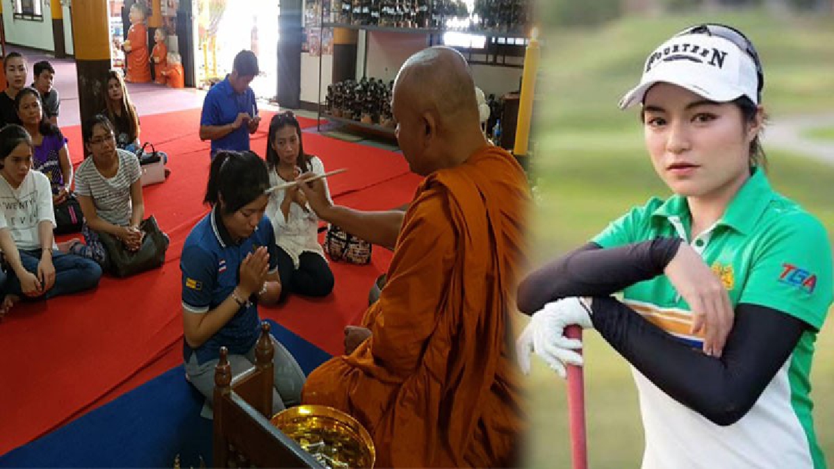 น้องมีน มนัสชยา ซีมากร นักกอล์ฟ ทีมชาติไทย กราบขอพรเกจิดัง ก่อนลงสนาม Singha –Sat Thai Ipga Championship 2018 (มีคลิป)