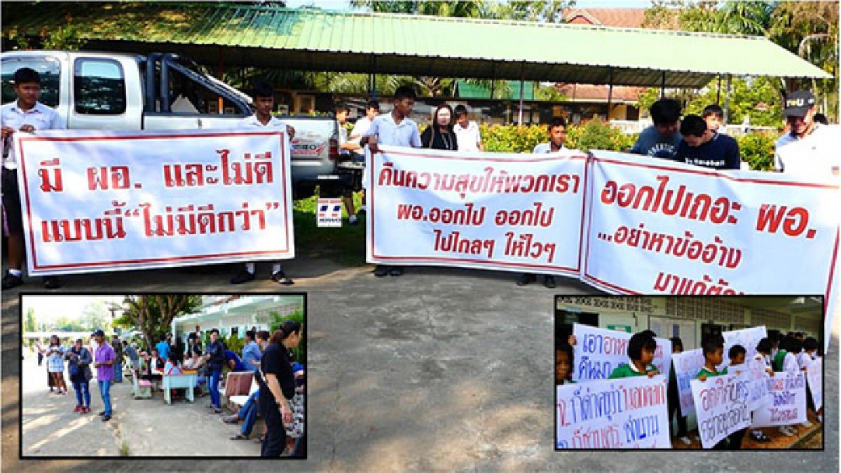 เดี๋ยวได้เห็นดี ! ครู-นักเรียนชุมนุมไล่ ผอ.รร.ชื่อดัง  "คอร์รัปชั่นเชิงนโยบายก้าวร้าว"  ด้านผอ.โต้เดือด "เป็นม็อบจัดตั้ง" (ชมคลิป)