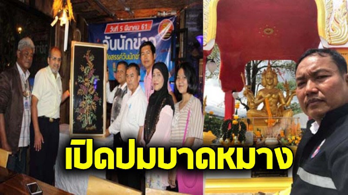 แฉเบื้องหลังความขัดแย้งระหว่างมหาเศรษฐีใจบุญ &ldquo;จิมมี่ ชวาลา&rdquo;กับ&ldquo;เสนอ ผันแปรจิตร&rdquo; เหตุโพสต์ภาพ&ldquo;คอนเสิร์ตเบียร์ยี่ห้อดัง&rdquo;ไม่เหมาะสม