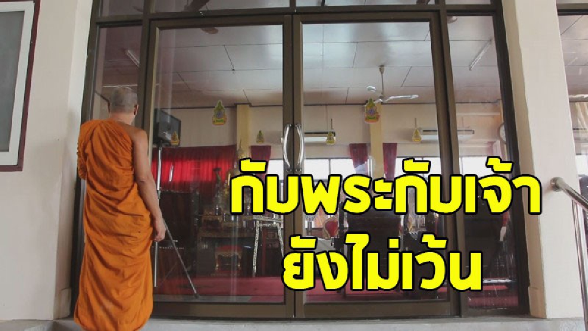 ทำได้ลง ! โจรใจบาปออกอุบายให้พระวัดดังเมืองราชบุรีช่วยจัดงานศพ สุดท้าย..หลอกเอาเงินไปอีก 3,000 (ชมคลิป)