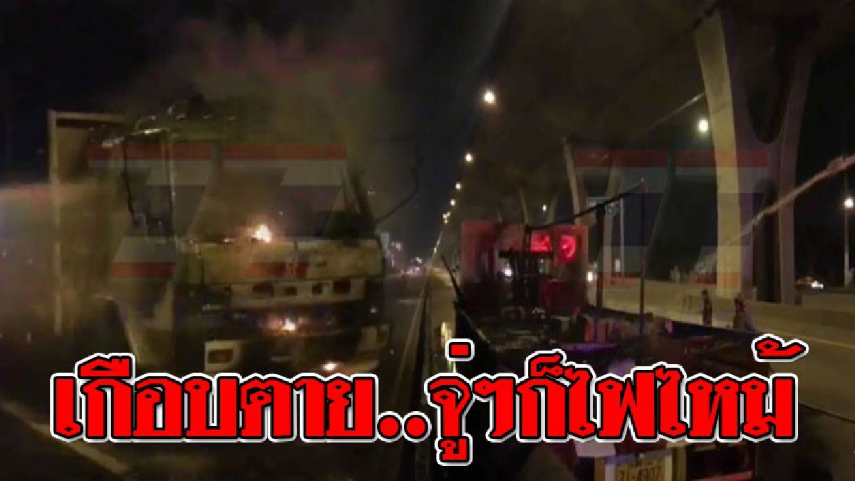 อุทาหรณ์เตือนใจ ! เกิดเหตุไฟไหม้รถบรรทุกสิบล้อ ขณะขับอยู่บนถนน คนขับเผย ขับมาอยู่ดีๆก็มีควันพวยพุ่งออกมา จากนั้นก็ลุกเป็นไฟ..!?? (คลิป)