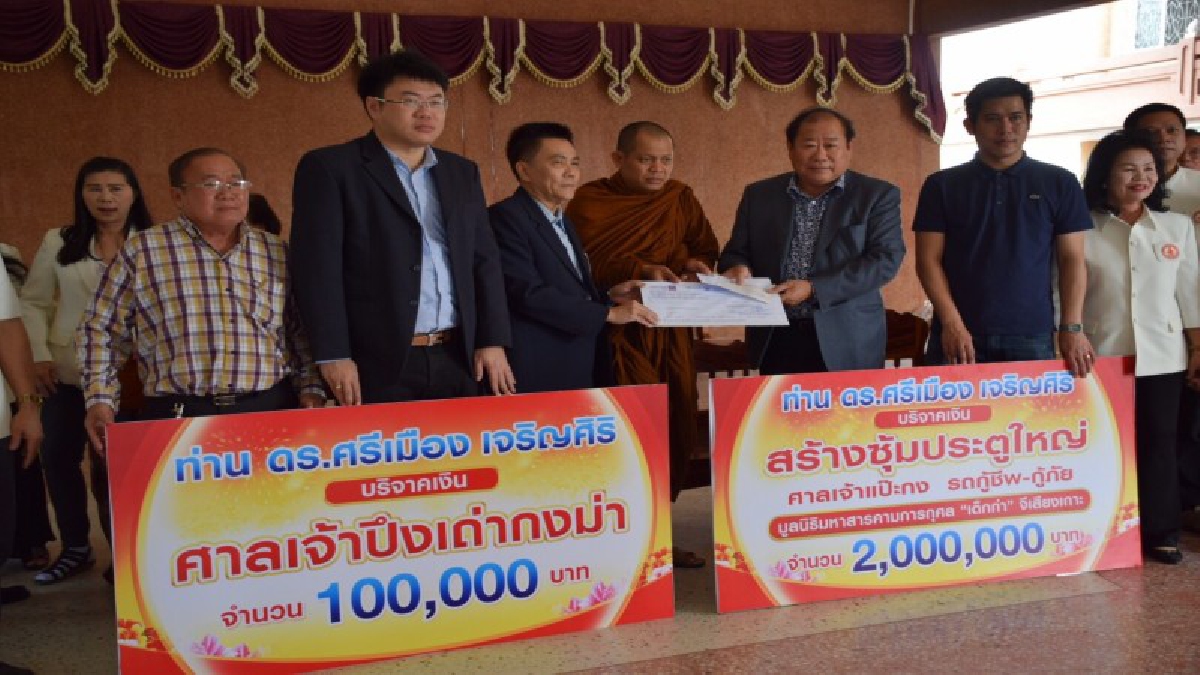 อดีต รมว.ศึกษาธิการดวงเฮง !! ถูกรางวัลที่ 1 รับ 12 ล้านบาท บริจาคเงิน 2 ล้านบาท สร้างซุ้มประตูใหญ่ให้กับศาลเจ้าแปะ (คลิป)