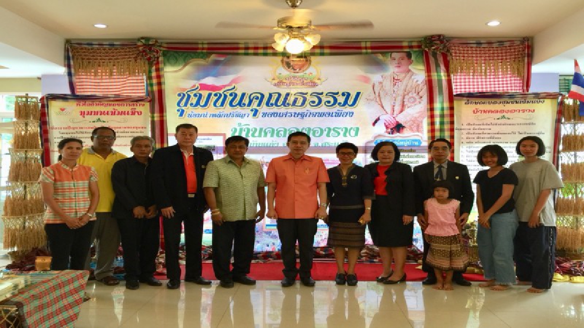 สระแก้ว!! เปิดโครงการ พัฒนาศักยภาพและส่งเสริมการประกอบอาชีพตามแนวทางประชารัฐ