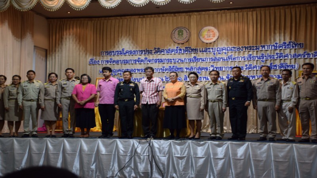 สำนักงาน กศน.จังหวัดมหาสารคาม จัดโครงการอบรมค่ายประวัติศาสตร์ชาติไทยและบุญคุณของพระมหากษัตริย์ไทย รุ่นที่ 1 (คลิป)