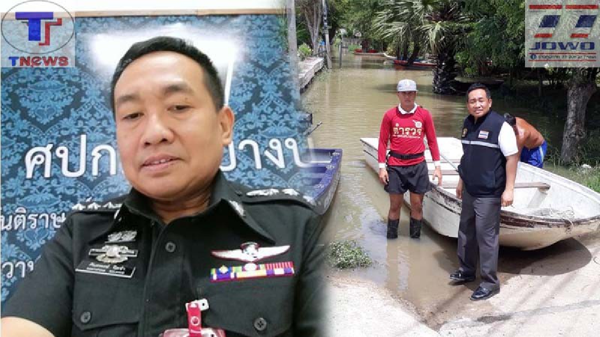 เปิดใจ ผกก.บางบาล นี่หรือคือรางวัลของคนทำงาน ทำดีได้ดีมีที่ไหน ไม่มีตั๋ว ไม่มีเงิน ไม่มีนาย