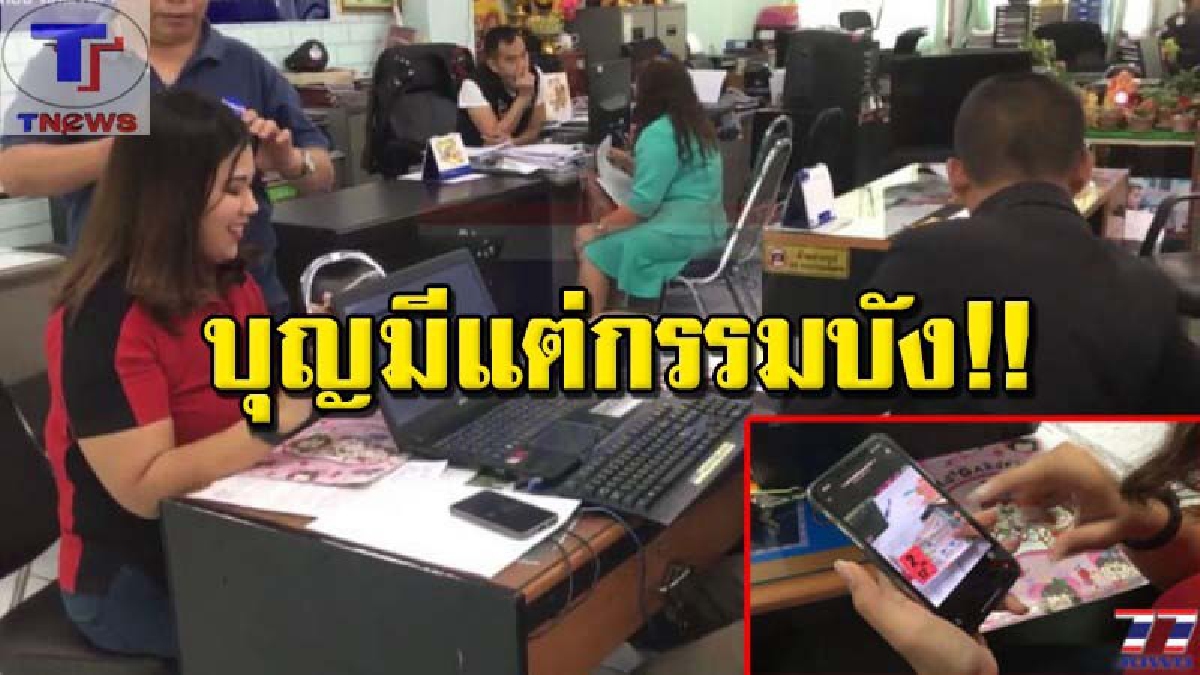 ถูกครั้งแรก..ก็โดนเลย!! สาวพนักงานขายรถโร่แจ้ง ตร. หลังถูกลูกค้าขโมยกระเป๋า เชิดลอตเตอรี่รางวัลเลขท้าย 2 ตัวหายวับ (คลิป)