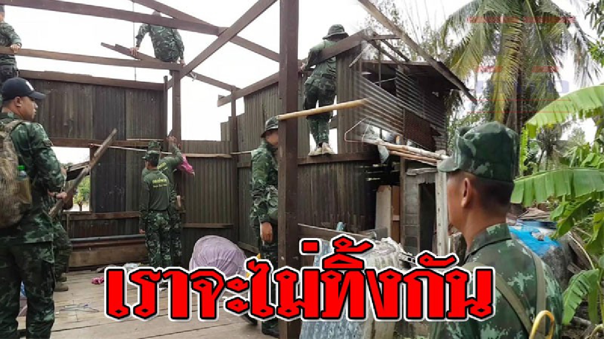 เห็นถึงความเดือดร้อน ! จนท.เข้าช่วยชาวบ้าน เร่งซ่อมแซมบ้านเรือนชาวประทายที่ได้รับความเสียหายจากพายุฤดูร้อนถล่ม..!?? (คลิป)