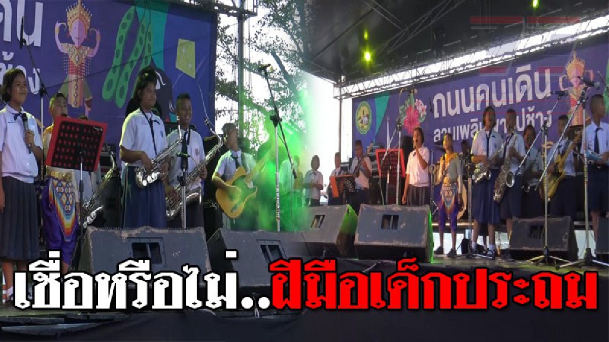อดยิ้มตามไม่ได้!?? สุดเจ๋งวงดนตรีโคโคนัทแบนด์ เด็กประถมมาตั้งวง 3 เดือน ออกแสดงสดได้เลยฝีมือเยี่ยมไม่แพ้ผู้ใหญ่..!! (คลิป)
