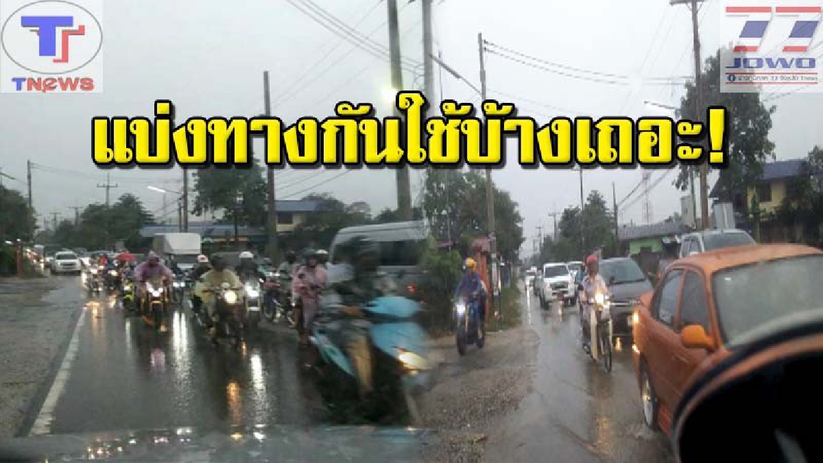 ไม่เคารพกฏจราจรเลย!! แยกไฟแดงสะพานห้วยเฝ้าติดแหง็ก หลังมีรถสัญจรจอดปิดทั้งสองเลน วอนเห็นใจเพื่อนผู้ใช้ถนนร่วมกัน (ชมคลิป)