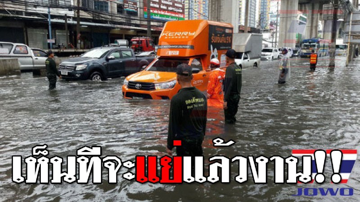 โอ้คุณพระ!! ฝนถล่มตกลงมาอย่างหนัก ทำสมุทรปราการสุขุมวิท แยกปู่เจ้า ถนนศรีนครินทร์อ่วม น้ำท่วมขังสูงกว่า 50 เซนติเมตร..!??