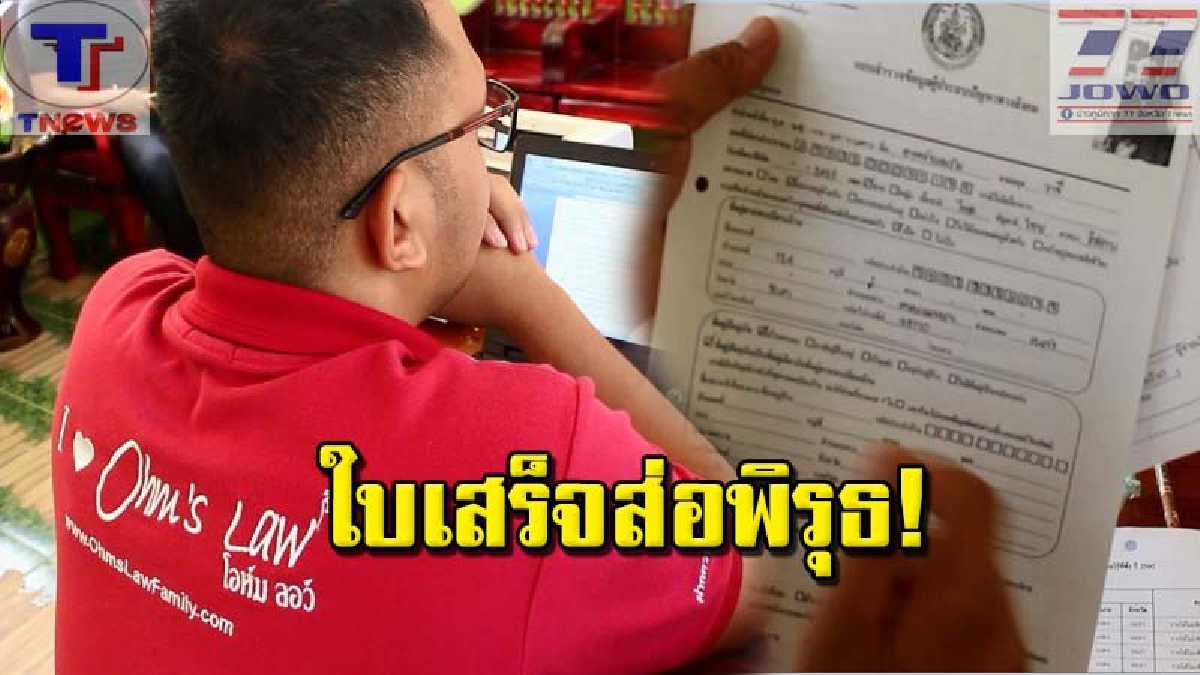 ป.ป.ท. เขต 9 พบพิรุธศูนย์คนไร้ที่พึ่งจังหวัดยะลา มอบทุนแค่รายละ 1,000 บาท แต่ทำใบเสร็จรับเงินเพิ่มอีกเท่าตัว
