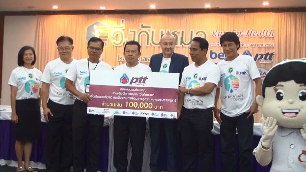 โรงพยาบาลเฉลิมพระเกียรติสมเด็จพระเทพรัตนราชสุดาสยามบรมราชกุมารี แถลงข่าวงานเดินวิ่งการกุศล &ldquo;วิ่งกับหมอครั้งที่ 1&rdquo;