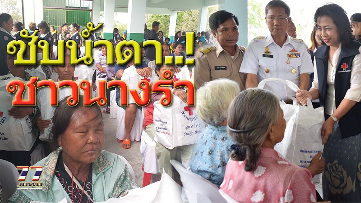 ทหารพล ร.23 ผนึกกำลังจิตอาสา &ldquo;ทำความดีด้วยใจ&rdquo; ซ่อมบ้านราษฎร ที่โดนพายุฤดูร้อนถล่มหนัก กาชาดจังหวัด มอบถุงยังชีพให้ชาวบ้าน100ชุด!!!