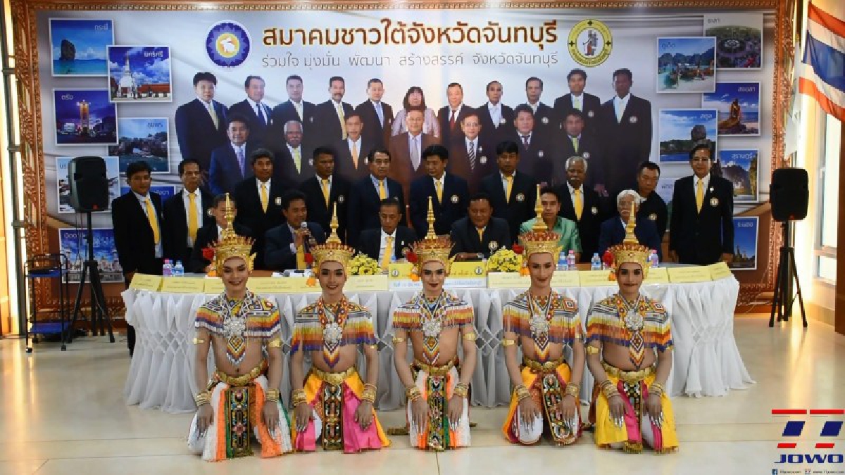 สมาคมชาวใต้ จังหวัดจันทบุรี แถลงข่าวเตรียมจัดงาน หอมแกงเหลืองที่เมืองจันท์ ครั้งที่ 5 และสถาปนาคณะกรรมการบริหารชุดที่ 9 (มีคลิป)