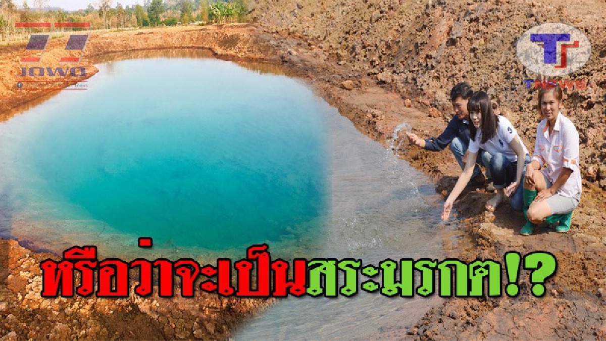 ฮือฮาทั่วทั้งบาง..!! สาววัย31 เตรียมทำสระเลี้ยงปลา ขุดไปได้ 3 เมตร ถึงกับอึ้ง พบน้ำใสคล้ายสีมรกต พ่อลั่นเกิดมา 50 ปี ยังไม่เคยเห็น!? (คลิป)
