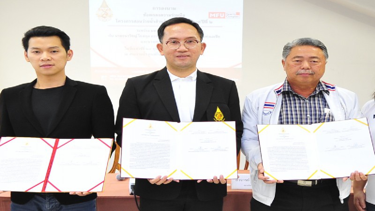 ทำเพื่อผู้ด้อยโอกาส ม.แม่ฟ้าหลวง เปิดโครงการสอนว่ายน้ำสำหรับเด็กผู้ด้อยโอกาส ปี 2