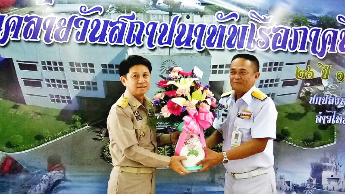 ผวจ.ชลบุรี แน่นแฟ้นทหารเรือ เดินทางร่วมแสดงความยินดีวันคล้ายวันสถาปนาทัพเรือภาคที่ 1