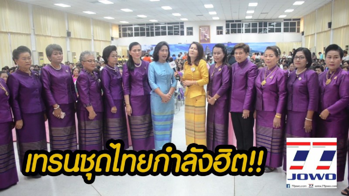 พ่อเมืองโคราชชูนโยบายตอบสนองรัฐบาลอนุรักษ์การแต่งชุดไทยย้อนยุคในจังหวัดนครราชสีมา