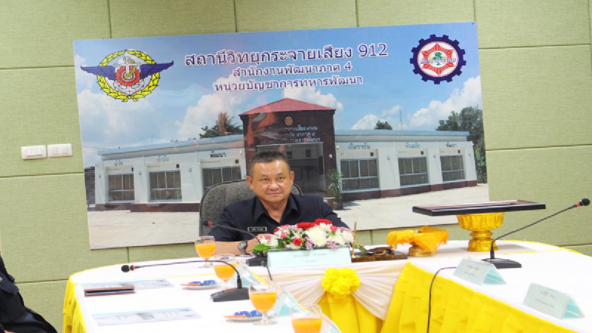 ผู้บัญชาการหน่วยบัญชาการพัฒนา ลงพื้นที่ชายแดนใต้ ตรวจเยี่ยมหน่วยขึ้นตรงสำนักงานพัฒนาภาค 4 หน่วยบัญชาการทหารพัฒนาที่ วส.912