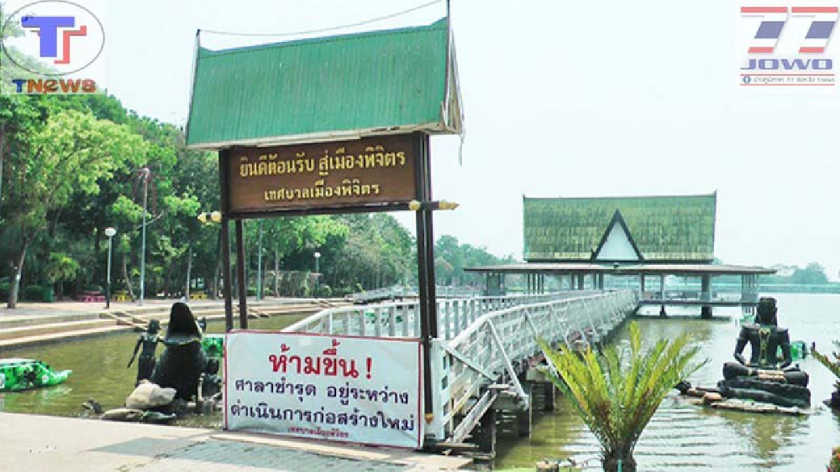 รอคอยมานานแสนนาน!!! ศาลากลางน้ำ บึงสีไฟ อายุเก่าแก่เกือบ 100 ปี ขึ้นป้ายปิดปรับปรุงซ่อมแซมนานข้ามปี วันนี้มีคำตอบแล้ว!!? (คลิป)