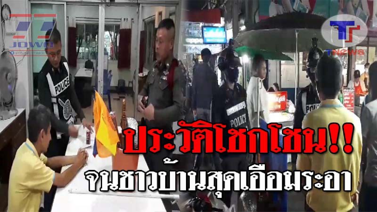 ทำเลดี..ก็ได้เงินเยอะ !! หนุ่มใหญ่ลำปาง แอบอ้างชื่อวัด เรี่ยไร่เงินรับบริจาค ทำมานานจนชาวบ้านสงสัย สุดท้ายถูกจับ พบประวัติไม่ธรรมดา!? (คลิป)