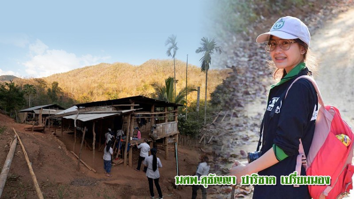 แห่ชื่นชม !! &ldquo;ต้นอ้อ&rdquo; นศพ.ม.อุบลฯ เรียนรู้ผ่านชีวิตจริง ตามรอยพ่อ..แพทย์เดินเท้าช่วยชาวดอยในหุบเขาสูง