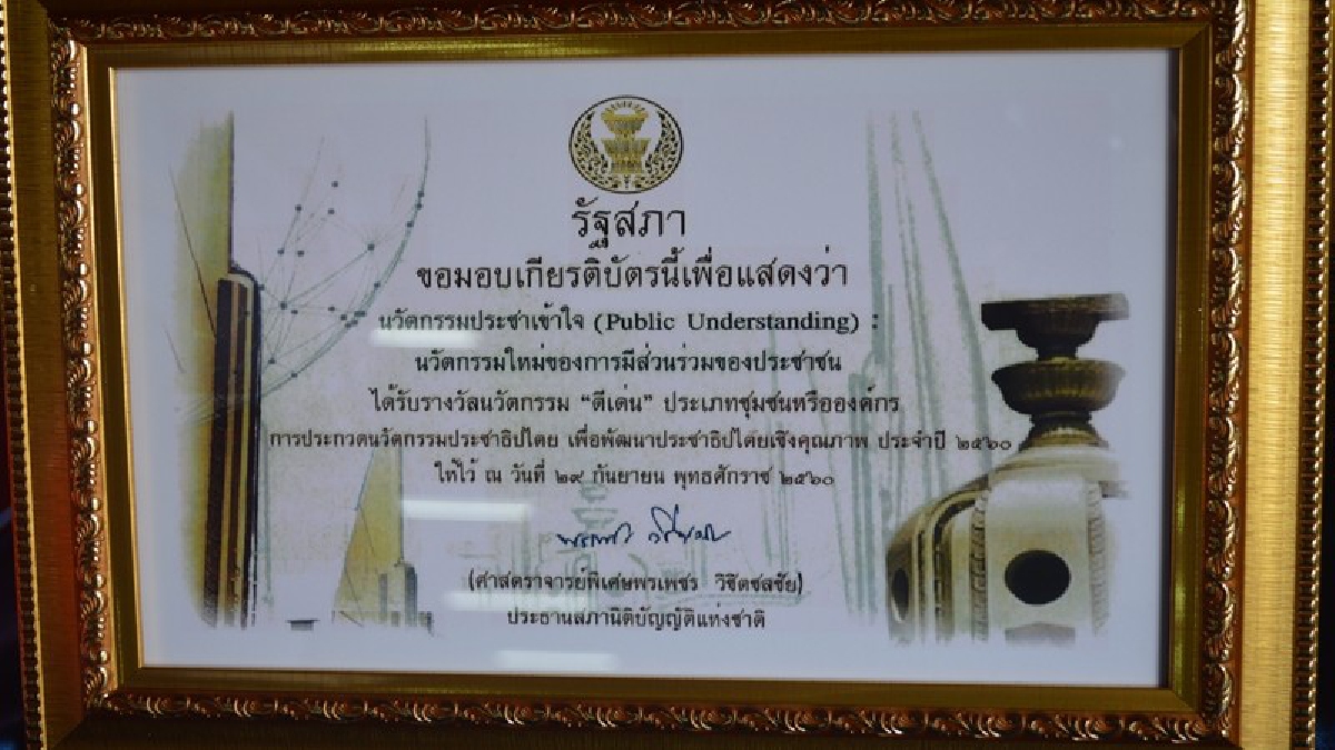 ชาวบ้านแสนดีใจ!! กรมชลฯพ่อเมืองแพร่ร่วมประกาศเจตนารมณ์ หยุดเขื่อนแก่งเสือ เต้นรับวันหยุดเขื่อนโลก (ชมคลิป)