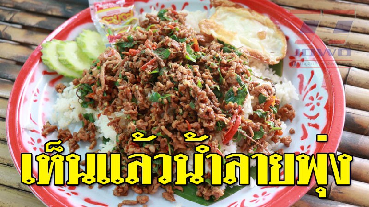 กรี๊ดสุดเสียง..สายกินห้ามพลาด ! ข้าวกะเพราถาดยักษ์ไซส์บิ๊กจุใจ จ่าย 40 ทานจนต้องร้องขอชีวิต บอกเลยสักครั้งต้องมาลอง..!??