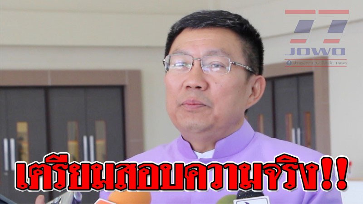 เตรียมสอบเข้ม ! ผู้ว่าราชการจังหวัดขอนแก่น เตรียมส่งรายงานการตรวจสอบข้อเท็จจริง กรณี เจ้าหน้าที่รัฐ ทุจริตเงินสงเคราะห์คนไร้ที่พึ่ง (คลิป)