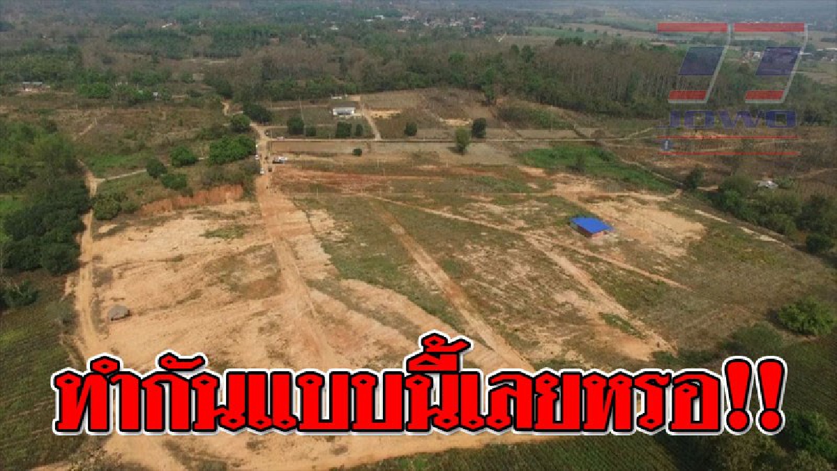 แบบนี้ก็ได้เหรอ!?? ไปกันใหญ่นายทุนเหิมหนัก ยึดพื้นที่ป่า นำไปแบ่งจัดสรรขายท้องตลาด ป่าไม้เห็นถึงกับตะลึง เนื่อที่กว่า 200 ไร่ (คลิป)