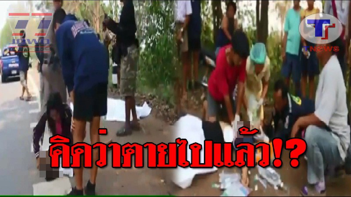 ตะลึงกันทั้งถนน..!! โซเชียลแห่แชร์คลิป หลังจนท.กู้ภัย ตัดสินใจใช้ผ้าคลุมร่าง ผู้ประสบอุบัติเหตุ ผ่านไปสิบกว่านาที แทบอึ้ง พบยังมีลมหายใจ!?