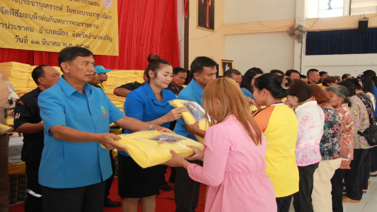 ผู้ว่าราชการจังหวัดอำนาจเจริญ นำผ้าห่มกันหนาวพระราชทาน มอบให้กับราษฎรผู้ยากไร้และขาดแคลนในพื้นที่ (ชมคลิป)