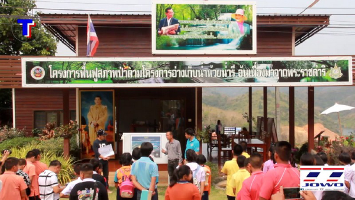 นักเรียน12โรงเรียนดูงานฟื้นฟูสภาพป่า เรียนรู้วิถีชีวิตตามแนวปรัชญาเศรษฐกิจพอเพียง ทักษะพื้นฐานการประกอบอาชีพแปรรูปผลิตภัณฑ์อาหารและงานเกษตร