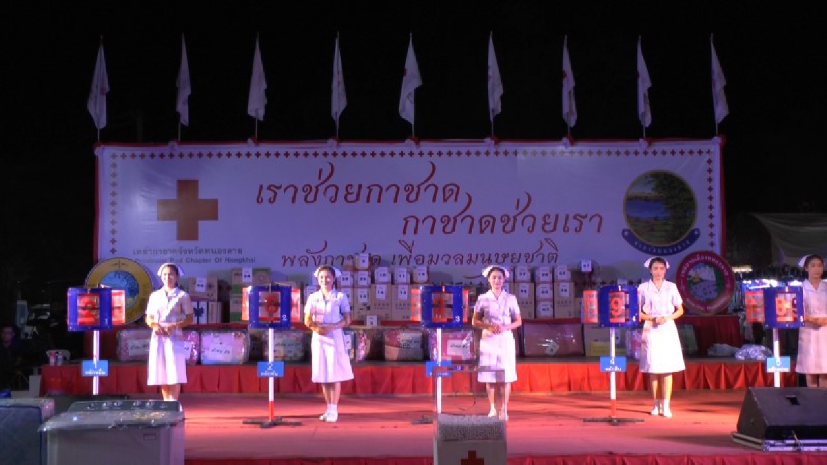 ได้ลุ้น ได้เฮ...กาชาดหนองคาย ออกรางวัลสลากการกุศล งานฉลองอนุสาวรีย์ปราบฮ่อ และงานกาชาด จ.หนองคาย ลุ้น NAVARA 4 ประตู และ YARIS