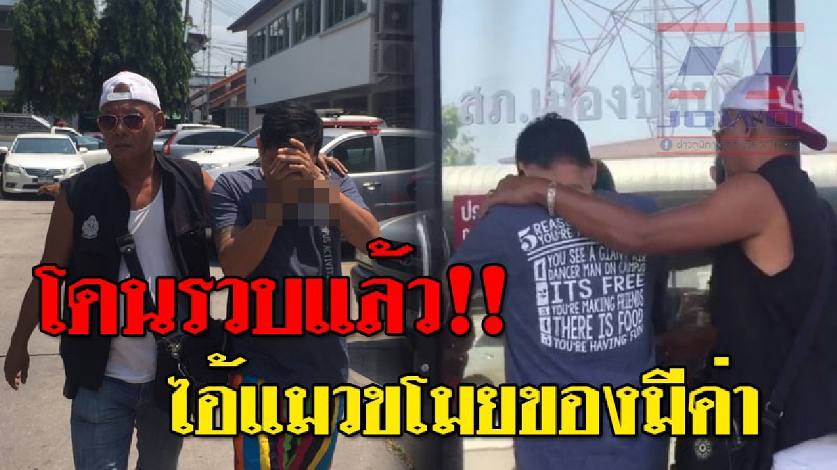ไปนอนคุกซะ ! จนท.รวบแล้วคนร้ายก่อเหตุ ลักทรัพย์สิ่งของมีค่าบนรถ 10 ล้อ ถึง 8 คัน บริเวณถนนบางนา-ตราด (คลิป)