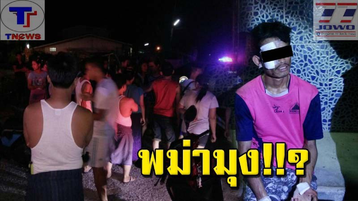 แตกตื่น ยังกับจลาจล !! ชาวบ้านตกใจ หลัง มอเตอร์ไซด์เฉี่ยวกัน พบพม่านับร้อยแตกฮือ รุมให้จบๆกันไป ไม่ต้องแจ้งความ (คลิปเหตุการณ์)