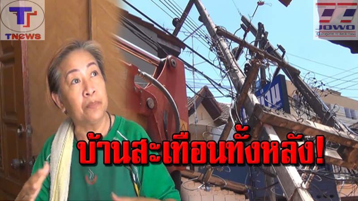 ดังสนั่นเหมือนฟ้าถล่ม!!? เจ้าของบ้านผวาหนัก เสาคู่วางหม้อแปลงหักโค่นทับร้านผ้าม่าน เสียงดังลั่น! วิ่งหนีตายออกมาแทบไม่ทัน (คลิป)