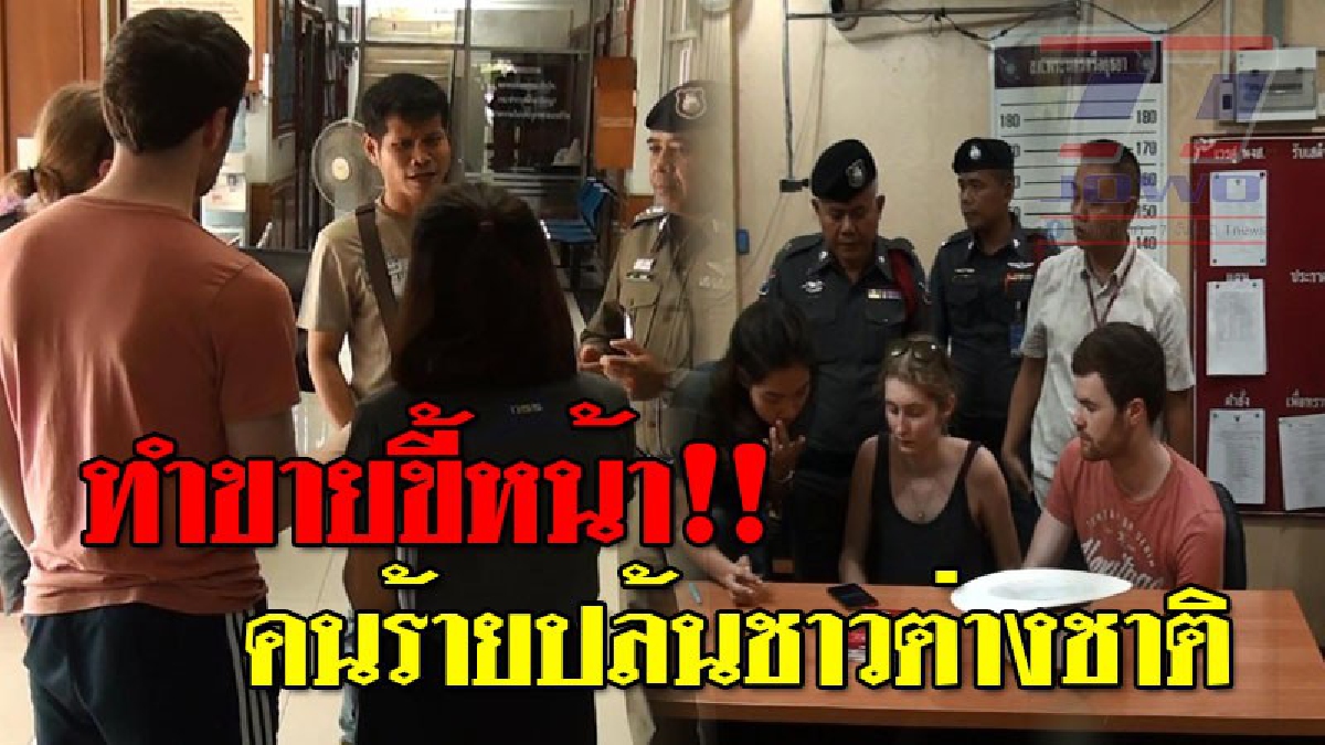 งามหน้าประเทศไทย ! คนร้ายขี่รถจยย.ประกบ ชิงทรัพย์หนุ่มสาวชาวออสเตรเลีย หลังเที่ยวชมวัดในอยุธยา..!?? (ชมคลิป)