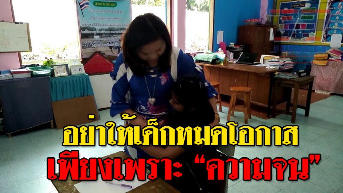 สงสารจับใจ!!นร.คนเก่งพิการหู เจ้าของรางวัลเหรียญทองวาดภาพระบายสีระดับชาติ อาจไม่ได้เรียนต่อ เพราะฐานะยากจน พ่อแม่วอนช่วยเหลือ