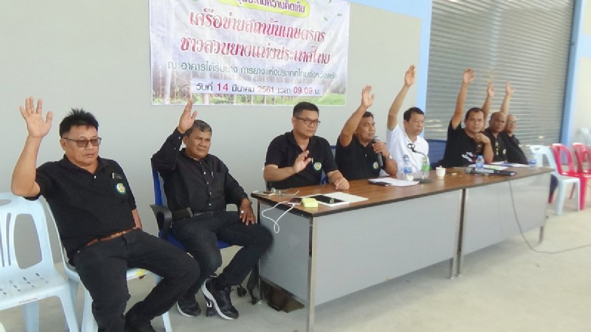 มติเครือข่ายยาง 4 ข้อ เตรียมยกระดับ หากบอร์ดยังให้เอกชนเก็บเงินเซส (คลิป)