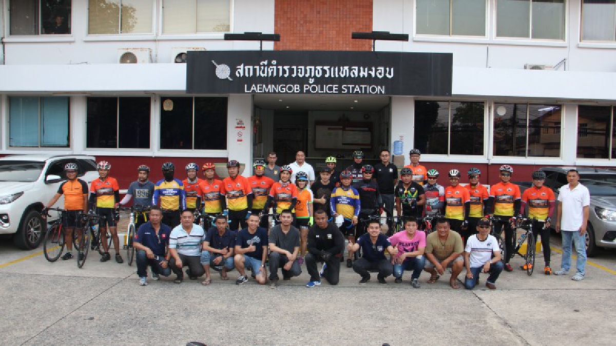 ถึงสภ.แหลมงอบแล้ว !! ผกก.สภ.หนองใหญ่ ปลอดภัยไม่มีนัยยะปั่นจักรยานรับตำแหน่ง(คลิป)