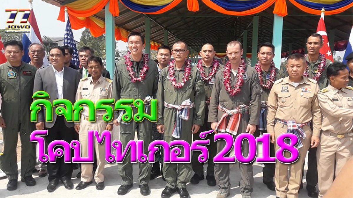 ชาวบ้านฮือฮา!! แห่ใช้บริการหน่วยแพทย์เคลื่อนที่ ผู้สูงอายุรับแจกแว่นตาฟรี จากกองทัพอากาศไทย-สิงคโปร์ ที่ร่วมฝึกผสมโคปไทเกอร์ 2018 (คลิป)